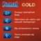 Таблетки для посудомийної машини Somat Gold, 120 шт. - Pampik - 3