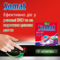 Таблетки для посудомийної машини Somat All in 1 Extra Duo, 85 + 85 шт. - Pampik - 4