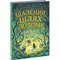 Шалений шлях додому - Софі Кіртлі (НЕ1587001У) - Pampik
