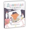 Книга Ранок Дрімопедія. Геть усе про користь сну - Таня Ллойд Кай (НЕ1434011У) - Pampik