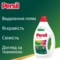 Гель для стирки Persil Color, 5.94 л, 66+66 циклов стирки - Pampik - 3