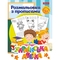 Раскраска 1 Вересня Украинский алфавит с прописями 24 страницы (742554) - Pampik