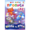 Учебное пособие Зірка "Мої перші прописи. Цифри та лічба. Від 6 до 10" (293609) - Pampik