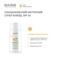 Сонцезахисний супер флюїд Babe Laboratorios Sun Protection SPF 50 з тонувальним ефектом 50 мл - Pampik - 3