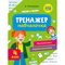 Тренажер-навчалочка. Математика. Українська мова. 4 клас - Альона Леонідова (1279866) - Pampik