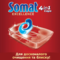 Капсули для миття посуду Somat Exellence, 60 шт. - Pampik - 3