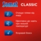 Таблетки для посудомийної машини Somat Classic, 50 шт. - Pampik - 3