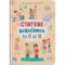 Книга Кристал Бук Зрозуміла психологія. Статеве виховання від 0 до 18 (F00031308) - Pampik