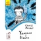 Книга Ранок Читальня. Хлопчик і відьма. Рівень 2 - Сергій Лоскот (С786004У) - Pampik