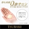 Відновлювальна експрес-маска для волосся Shiseido Tsubaki Premium EX Intensive Repair Treatment 180 г - Pampik - 2