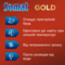 Таблетки для посудомийної машини Somat Gold, 70 шт. - Pampik - 3