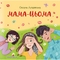 Книга Мандрівець Мама-цьома (9789669442123) - Pampik