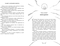 Скандер та одноріг. Скандер та викрадення однорога - А. Ф. Стедмен (Н902141У) - Pampik - 2