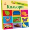 Смарт-книги. Кольори (С944008У) - Pampik