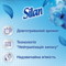 Кондиционер для белья Silan Fresh Control Прохладная свежесть, 1.1 л - Pampik - 3