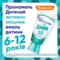 Зубна паста Sensodyne Pronamel Junior Смак м’ятної жуйки, 50 мл - Pampik - 2