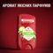 Твердий дезодорант Old Spice Citron, 50 мл - Pampik - 7