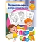 Раскраска 1 Вересня Первые слова с прописями 24 страницы (742557) - Pampik