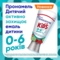 Зубна паста Sensodyne Pronamel Kids Ягідний мікс, 50 мл - Pampik - 3