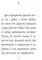 Книга Ранок Читальня. День народження. Рівень 3 - Тетяна Стус (С786006У) - Pampik - 3