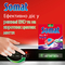 Таблетки для посудомийної машини Somat All in 1 Extra, 44 шт. - Pampik - 4