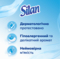 Кондиціонер для білизни Silan Sensitive & Baby, 1408 мл - Pampik - 3