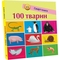 Смарт-книги. 100 тварин - Катерина Трофимова (С944004У) - Pampik