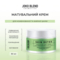 Матувальний крем Joko Blend Skin Detox для комбінованої та жирної шкіри обличчя 50 мл - Pampik - 4
