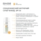 Сонцезахисний супер флюїд Babe Laboratorios Sun Protection SPF 50 з тонувальним ефектом 50 мл - Pampik - 2