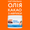 Масло какао для тіла Palmer's Cocoa Butter Formula Heals Softens з вітаміном Е 100 г - Pampik - 3