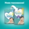 Підгузки на липучках Pampers Active Baby 3 (6-10 кг), 90 шт. - Pampik - 9