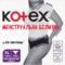 Менструальна білизна Kotex, розмір XL, 1 шт. - Pampik