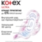 Прокладки гігієнічні Kotex Ultra Dry Normal Duo, 20 шт. - Pampik - 4