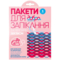 Пакети для запікання Добра Господарочка з кліпсами, 5 шт. - Pampik