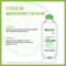 Матируюча міцелярна вода Garnier Skin Naturals, для комбінованої та чутливої ​​шкіри, 400 мл - Pampik - 6
