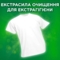 Гель для прання Ariel Extra clean Сила екстраочищення, 1,95 л - Pampik - 4