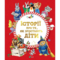 Історії про те, як зростають діти - Лей А. - Pampik