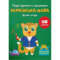 Перші прописи із завданнями Кристал Бук Українська мова Великі літери (F00030084) - Pampik