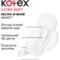 Гігієнічні прокладки Kotex Ultra Soft Super, 8 шт. - Pampik - 3