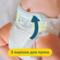 Підгузки на липучках Pampers Premium Care 3 (6-10 кг), 40 шт. - Pampik - 4