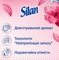 Ополаскиватель для белья Silan Fresh Control Floral Crisp, 770 мл - Pampik - 3