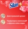 Ополаскиватель для белья Silan Aromatherapy Sensual Rose, 770 мл - Pampik - 2
