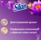 Ополаскиватель для белья Silan Aromatherapy Dreamy Lotus, 2772 мл - Pampik - 2