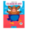 Книга-гра Розвивайко Хто сказав хро-хро?! Ліс - Павлович Євген (9789664403341) - Pampik