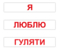 Картки Домана Вундеркінд з пелюшок Читання за Доманом, 120 карток, укр. мова (2100064095665) - Pampik - 5