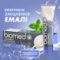 Зубна паста Biomed Calcimax, 100 г - Pampik - 9