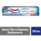 Зубна паста Aquafresh All in One Отбеливающая, 100 мл - Pampik