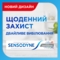 Зубна паста Sensodyne Екстра Вибілювання, 75 мл - Pampik - 2
