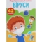 Перші розвивальні наліпки. Віруси, 42 шт. (F00024561) - Pampik