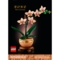 Конструктор LEGO Botanicals Міні-орхідея, 274 деталі (10343) - Pampik